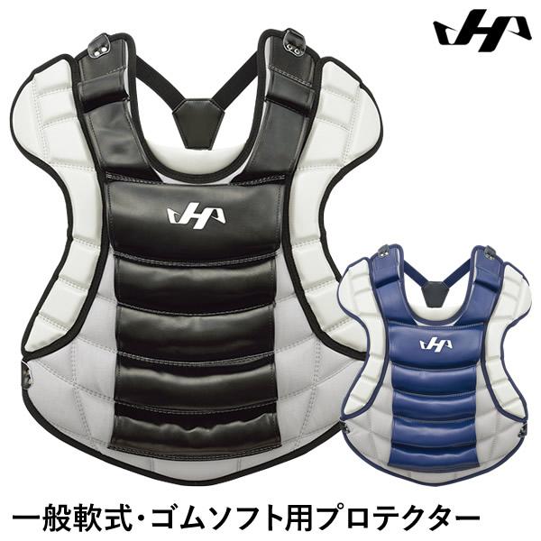 ハタケヤマ（HATAKEYAMA） 【即日発送可】 一般軟式・ゴムソフトボール