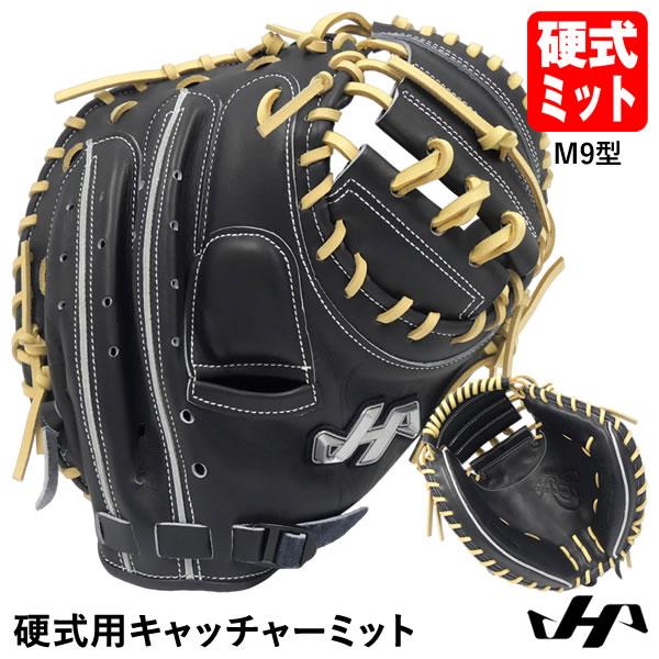 ハタケヤマ（HATAKEYAMA） 硬式用キャッチャーミット 捕手用 硬式