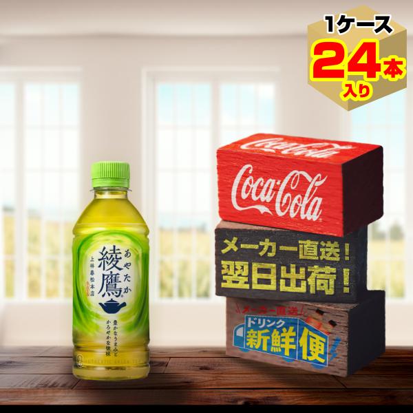 dd-drink_ayataka-green-tea-300