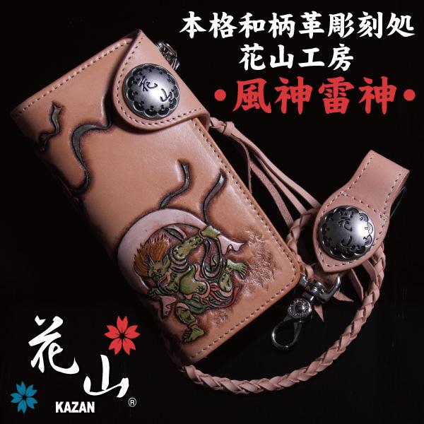 花山 バイク 長財布 彫刻 和柄 本革 風神雷神 タン : デグナーヤフー