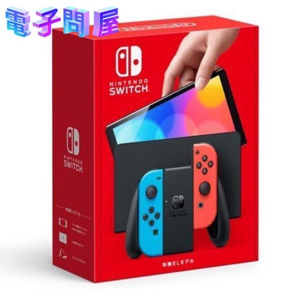nintendo switch [ネオンブルー/ネオンレッド]」の人気商品一覧 | 安い