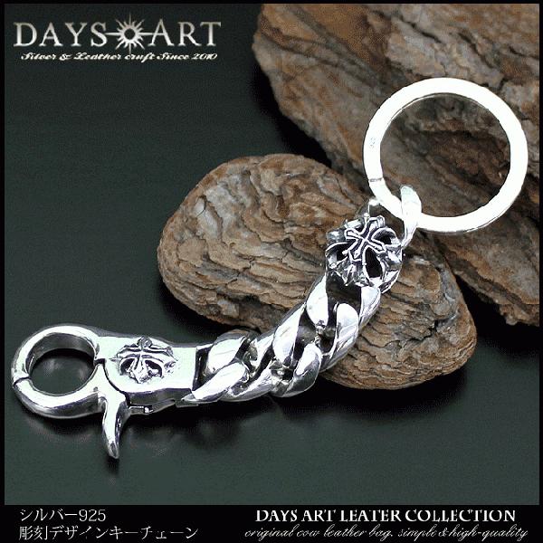 キーチェーン キーホルダー シルバー925製 メンズ 純銀製キーリング