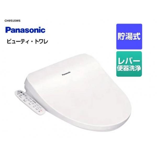 Panasonic（パナソニック） Panasonic CH951SWS 温水洗浄便座