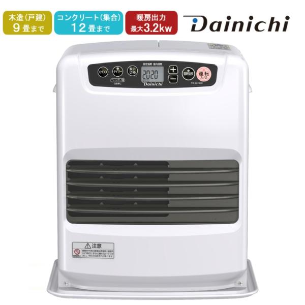 ダイニチ（Dainichi） 石油ファンヒーター ヒーター 灯油 12畳 9畳