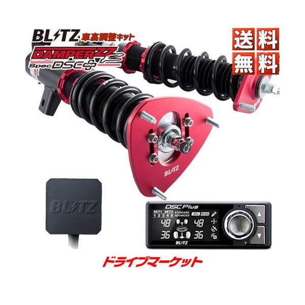 BLITZ（ブリッツ） BLITZ No.98350 DAMPER ZZ-R SpecDSC Plus 車高調