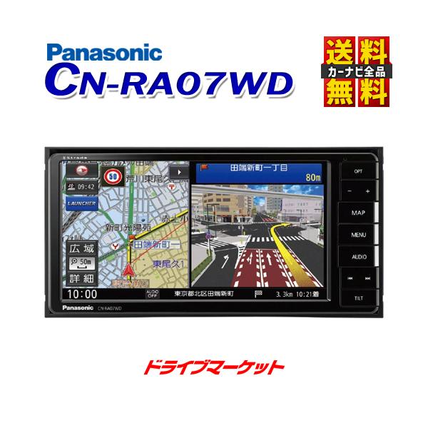 Strada CN-RA07WD パナソニック ストラーダ 7型フルセグ内蔵メモリー