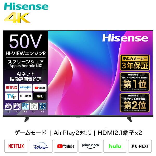 ハイセンス（HISENSE） 50V型 4K対応 液晶テレビ BS/CS 4Kチューナー