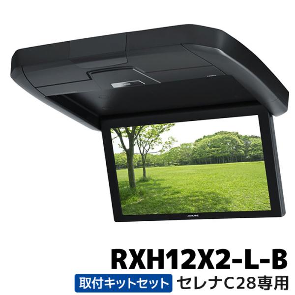ALPINE（アルパイン） 12.8型WXGAリアビジョン RXH12X2-L-B＋KTX
