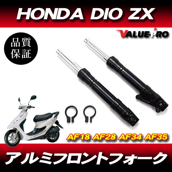 新品 27パイ ZXタイプ フロントフォーク ブラック 黒/ディスク化