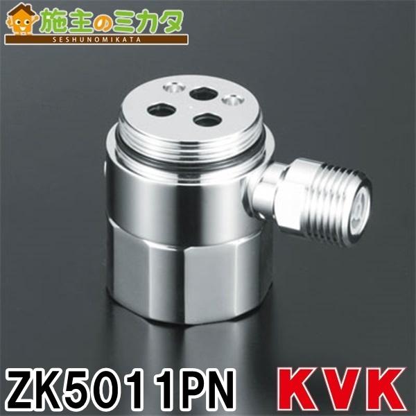 KVK シングル混合栓用分岐金具 ZK5011PN (水栓金具) 価格比較 - 価格.com