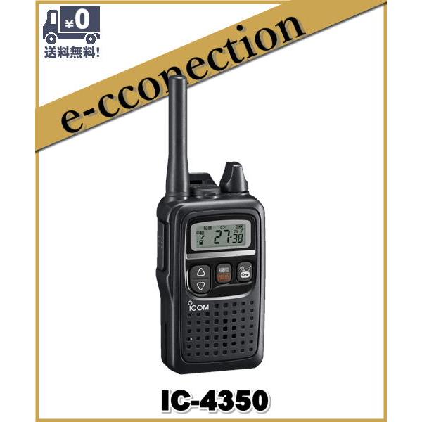 IC-4350(IC4350) ICOM アイコム 特定小電力トランシーバー 中継機対応