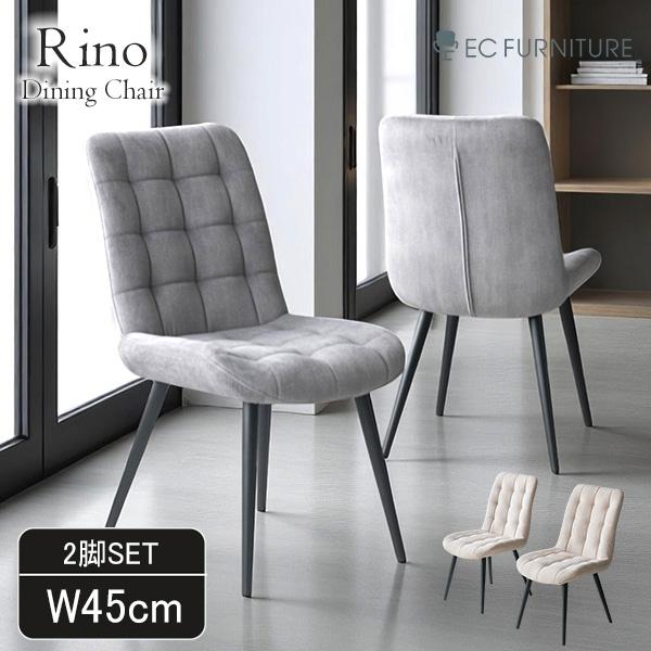 ダイニングチェア 2脚セット ファブリックレザー おしゃれ 北欧 高級感