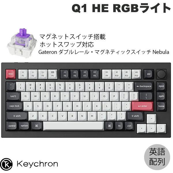 Keychron（キークロン） Keychron Q1 HE 英語配列 マグネットスイッチ