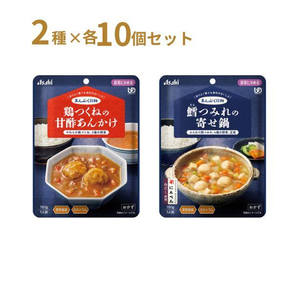 アサヒグループ食品 【おまけつき】介護食 レトルト やわらか食