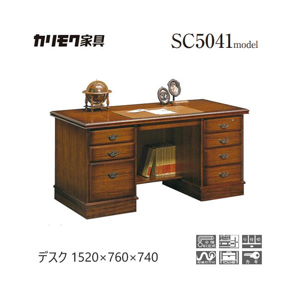 HR550 カリモク karimoku コロニアル コンソールデ スク カリモク家具