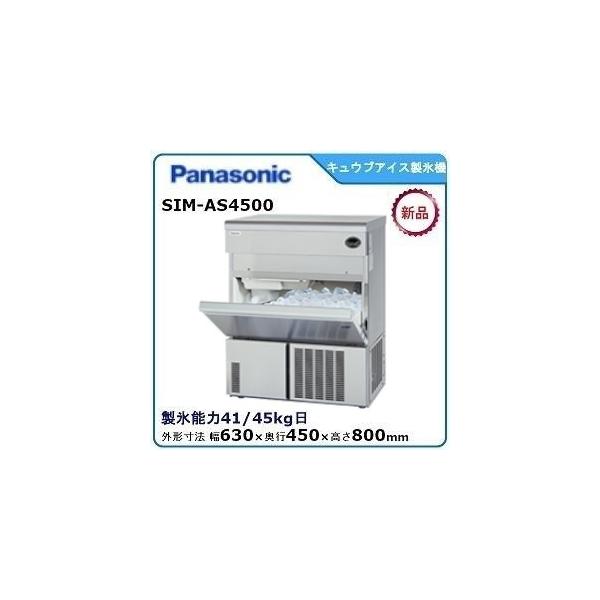 Panasonic（パナソニック） パナソニックキューブアイス製氷機 型式