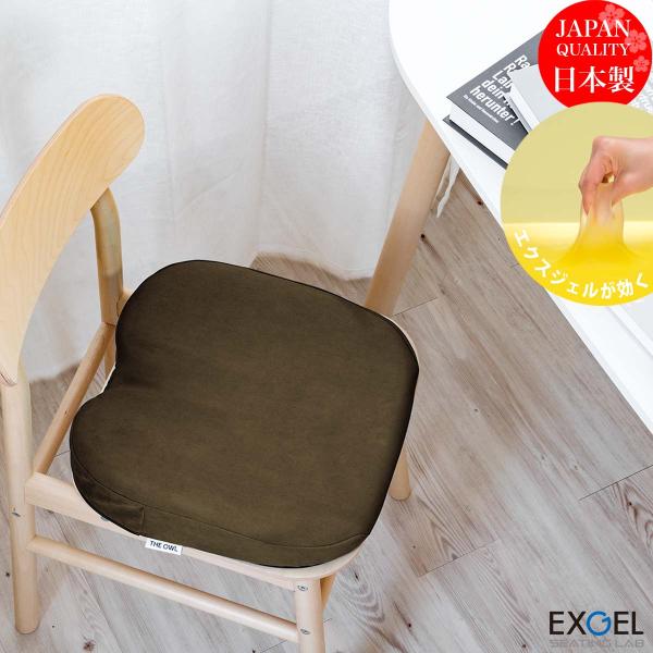 EXGEL（エクスジェル） 【ヒルナンデス放送】ジェルクッション