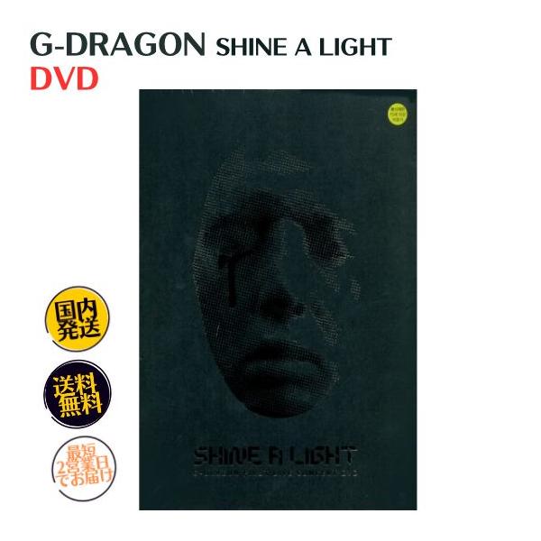 G-Dragon Shine A Light 韓国盤 初回限定盤 DVD 【公式通販】