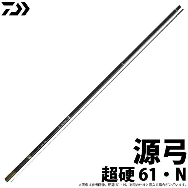 ダイワ 源弓 超硬 61・N (ロッド・釣竿) 価格比較 - 価格.com