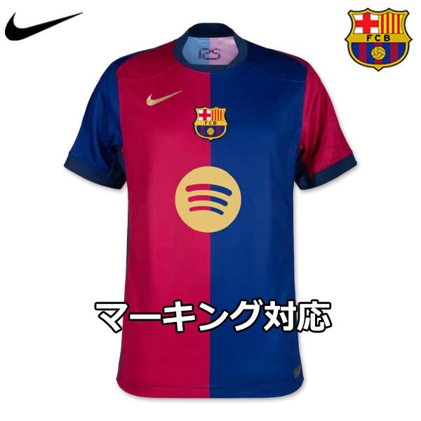 NIKE（ナイキ） バルセロナ ユニフォーム ホーム 24/25 2024 2025