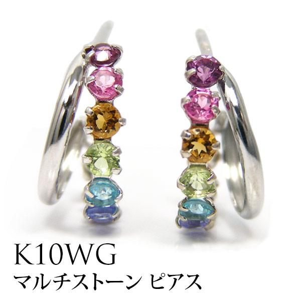マルチストーン ピアス K10WG 10k 10金 ホワイト ゴールド マルチ