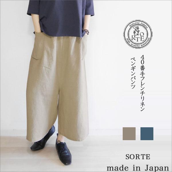 レディース ペンギンパンツ サルエルパンツ ワイドパンツ リネン 麻