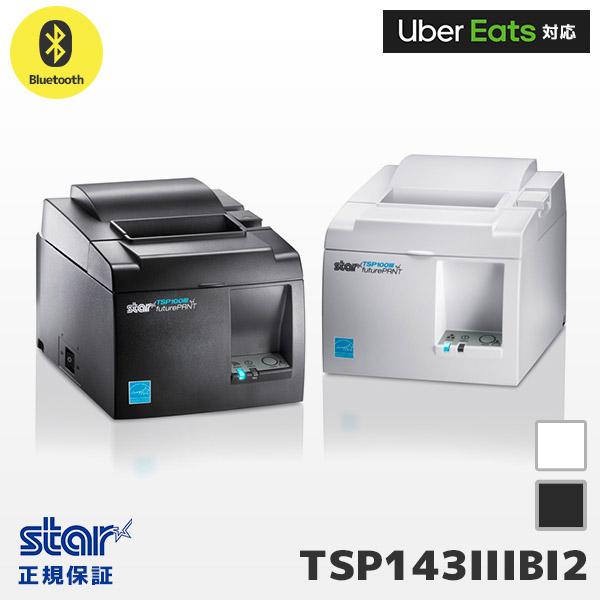 スター精密 TSP143IIIBI2 レシートプリンター Bluetooth接続 Uber Eats
