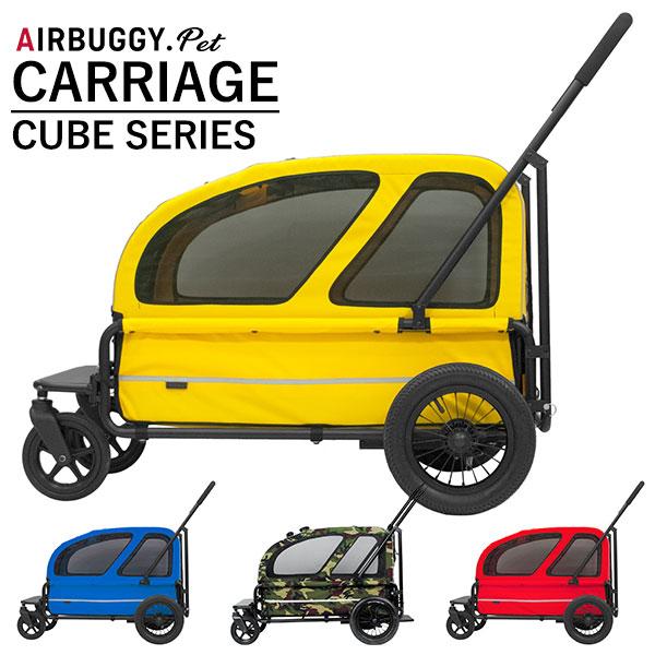 エアバギーフォーペット キャリッジ 2点セット （台車・ルーフ