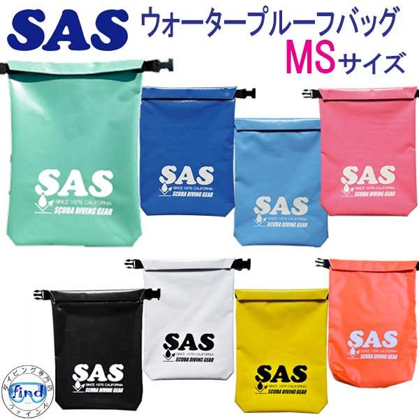 SAS SAS 70026 ウォータープルーフバッグ2 MSサイズ 防水ビーチバッグ