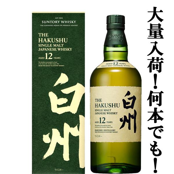 SUNTORY（サントリー） 【安心のサントリー正規入荷！】【何本でもOK