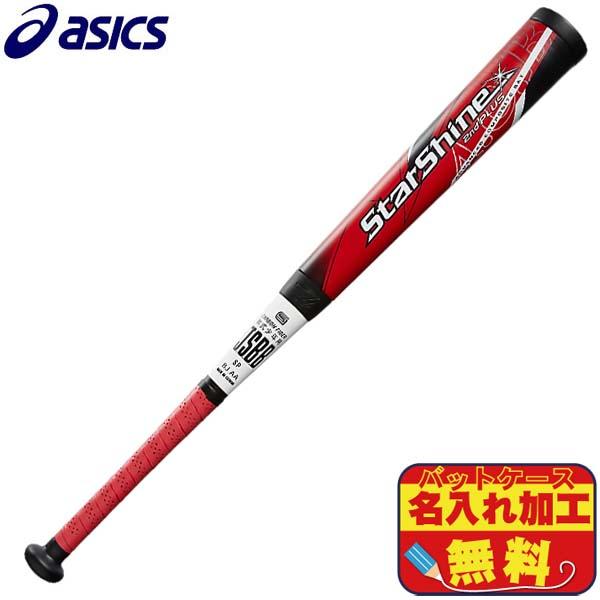 ASICS（アシックス） 【即出荷】スターシャイン 2nd プラス 少年軟式用