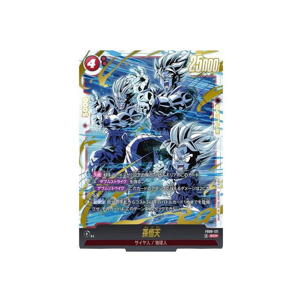 BANDAI（バンダイ） フュージョンワールド FB08-121 孫悟天 SCR : フル