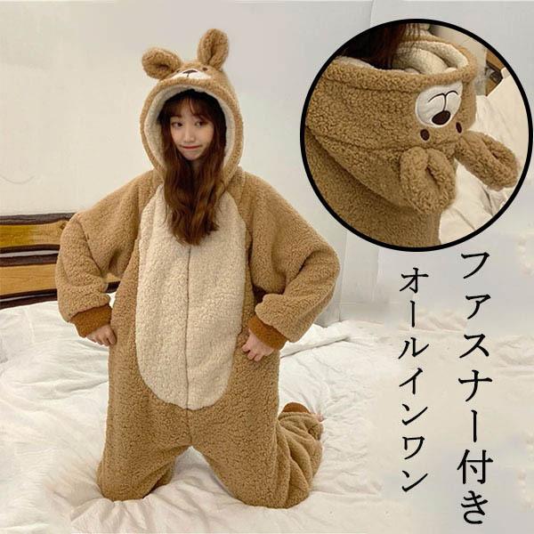 パジャマ ルームウェア レディース もこもこ かわいい オールインワン