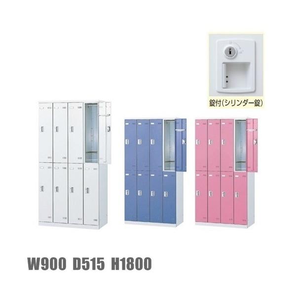 8人用ロッカー/スチールロッカー シリンダー鍵付 地域限定設置サービス