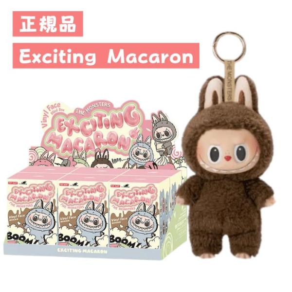 POP MART（ポップマート） 【正規品・即発送】 THE MONSTERS Exciting