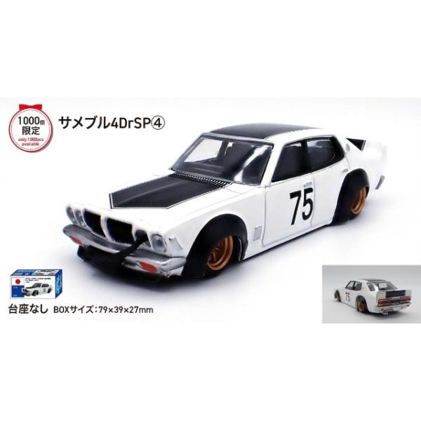 新品 アオシマ 1/64 グラチャン16弾 サメブル4Dr SP(4) BoostGear 特注
