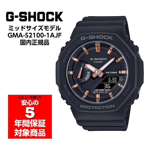 G-SHOCK GMA-S2100-1AJF カシオーク ミッドサイズ ユニセックス