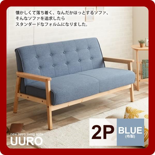 ソファ ブルー」の人気商品一覧 | 安い商品を通販サイトから探す