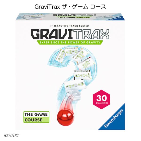 Ravensburger（ラベンスバーガー） GraviTrax ザ・ゲーム コース