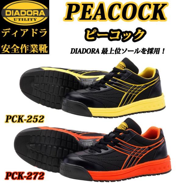 DIADORA（ディアドラ） （特別価格）（在庫限り）ディアドラ プロ
