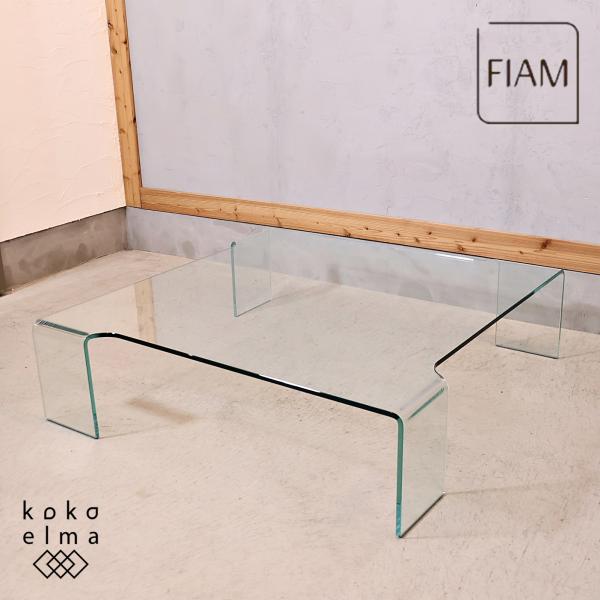 FIAM italia フィアム イタリア neutra ニュートラ ガラス コーヒー