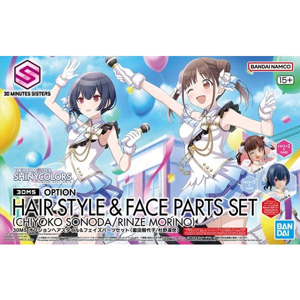 オプションヘアスタイル&フェイスパーツセット(園田智代子/杜野凛世