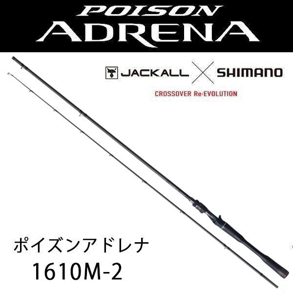 シマノ（SHIMANO） 24 ポイズンアドレナ 【POISON ADRENA】（ベイト