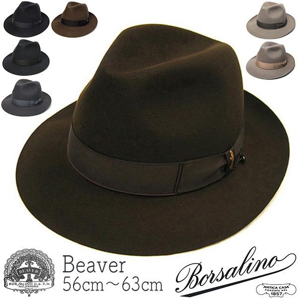Borsalino（ボルサリーノ） ファーフェルト中折れ帽 ビーバー 400001