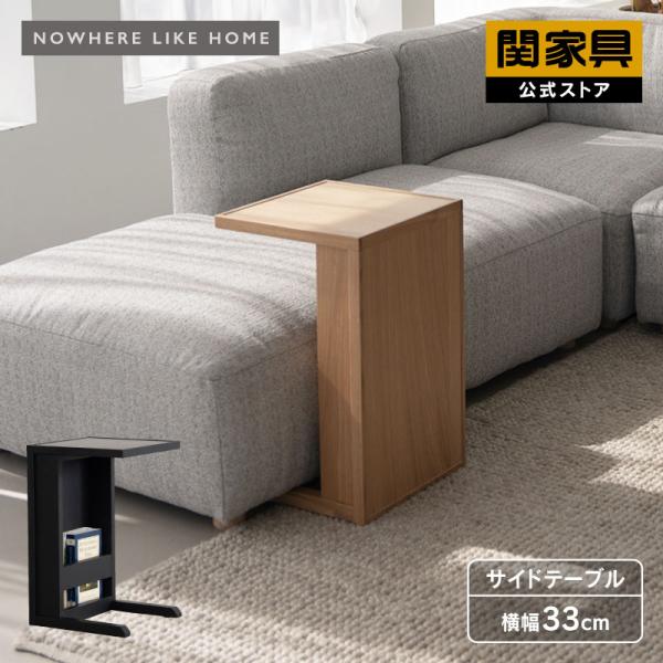 NOWHERE LIKE HOME サイドテーブル ソファサイド 北欧 モダン ホテル