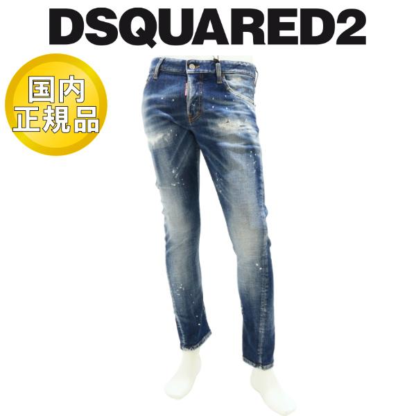 DSQUARED2（ディースクエアード） 【2024-25年秋冬】 ジーンズ デニム