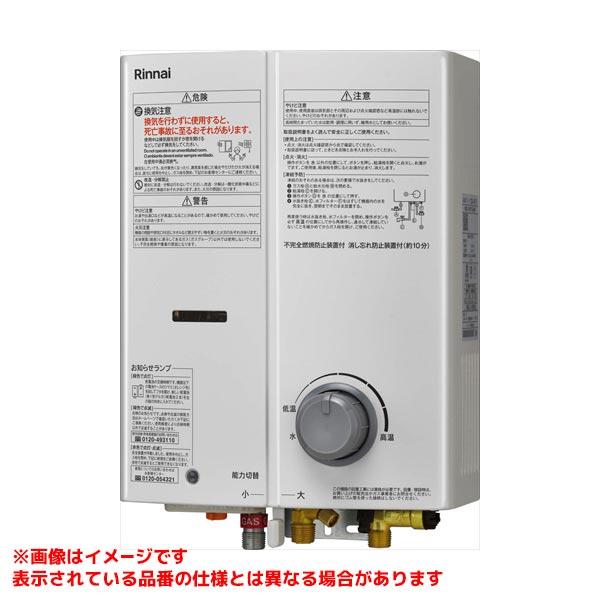 リンナイ（Rinnai） 【RUS-V53YTB(WH)】 《KJK》 ガス小型湯沸器 5号