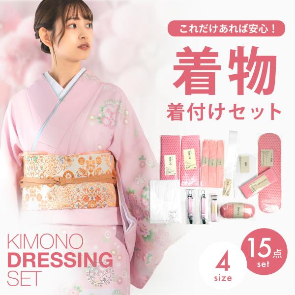 kimono-cafe_kitukeset2