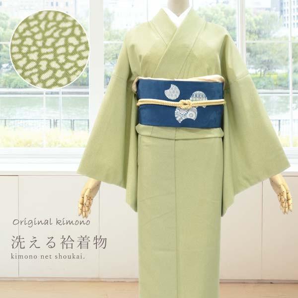 洗える着物 袷 袷着物/落ち着いた黄緑 クラック柄 15576 S/M/L