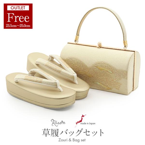 Kisste（キステ） 【アウトレット】草履バッグセット 留袖用 訪問着用
